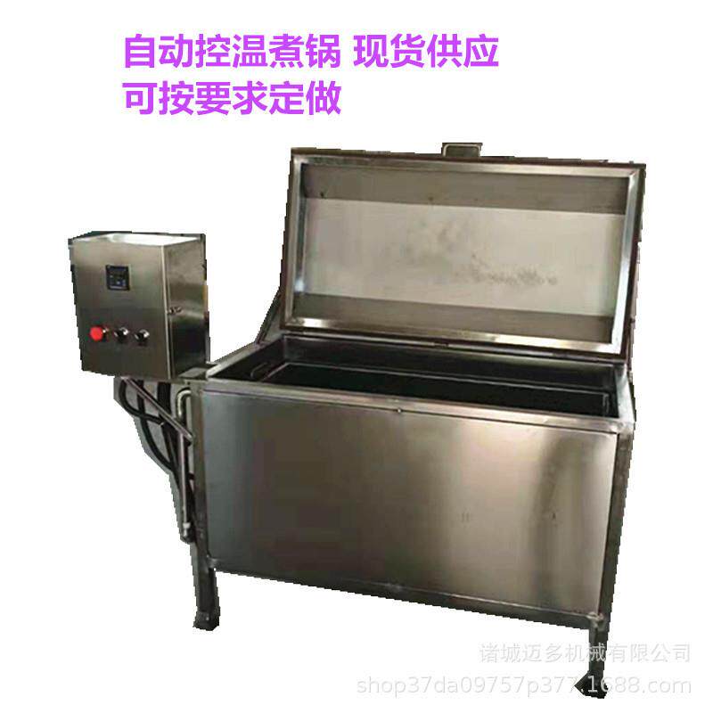 厂家生产芒果煮锅橘子漂烫锅价格山楂蒸煮锅厂家果干食品级