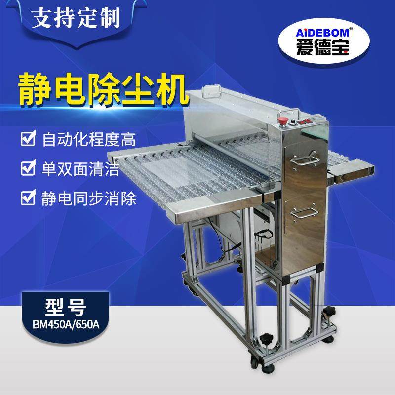 静电除尘机板面清洁机偏光片扩散片双面清洁滚轮清洁机,工业油品/胶粘/化学/实验室用品,其他实验室设备,淘宝优惠券,粉丝福利购,淘宝优惠卷