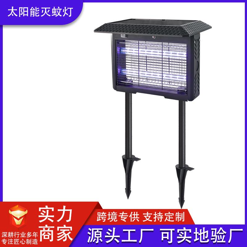 工程款庭院杀虫灯灭蚊神器户外花园灭蝇灯防水诱蚊驱蚊灯