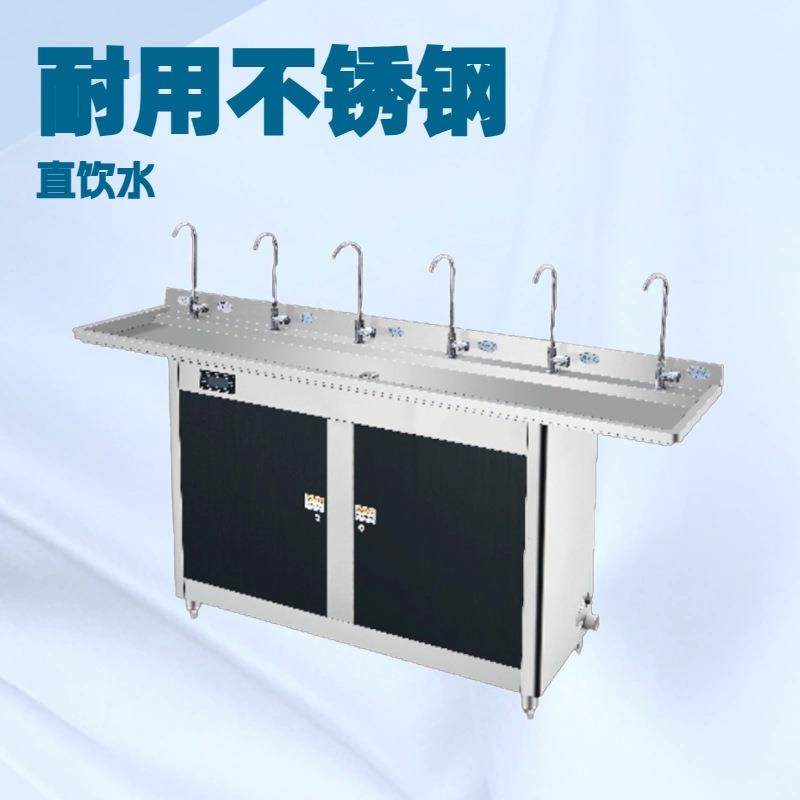 商用直饮机反渗透净水器步进式加热过滤一体机智能恒温两用大容量