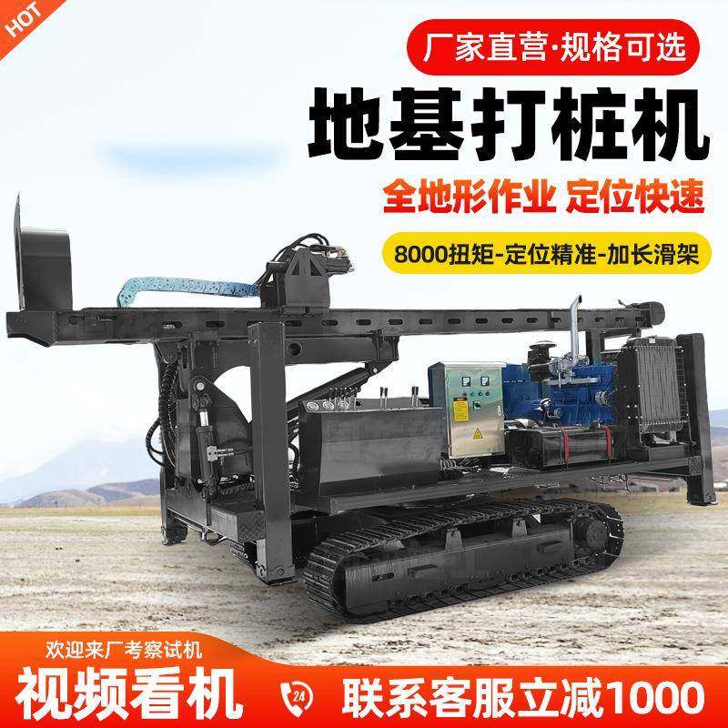 履带地基打桩机快速定位野外打孔液压动力头大功率地基打桩,搬运/仓储/物流设备,其他起重搬运设备,淘宝优惠券,粉丝福利购,淘宝优惠卷
