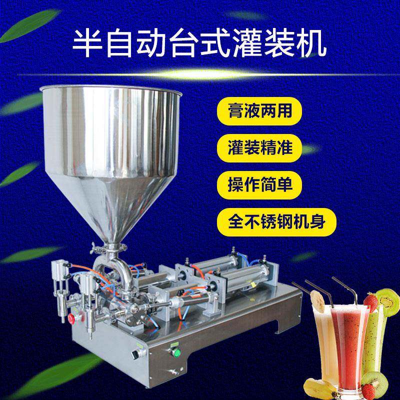 半自动台式牛奶豆浆白酒液体瓶装自立吸嘴袋小型手动灌装机高精度