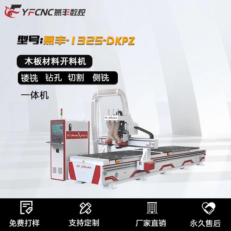 1325木工数控开料机木工板式家具橱柜直排换刀精雕机全自动上下料