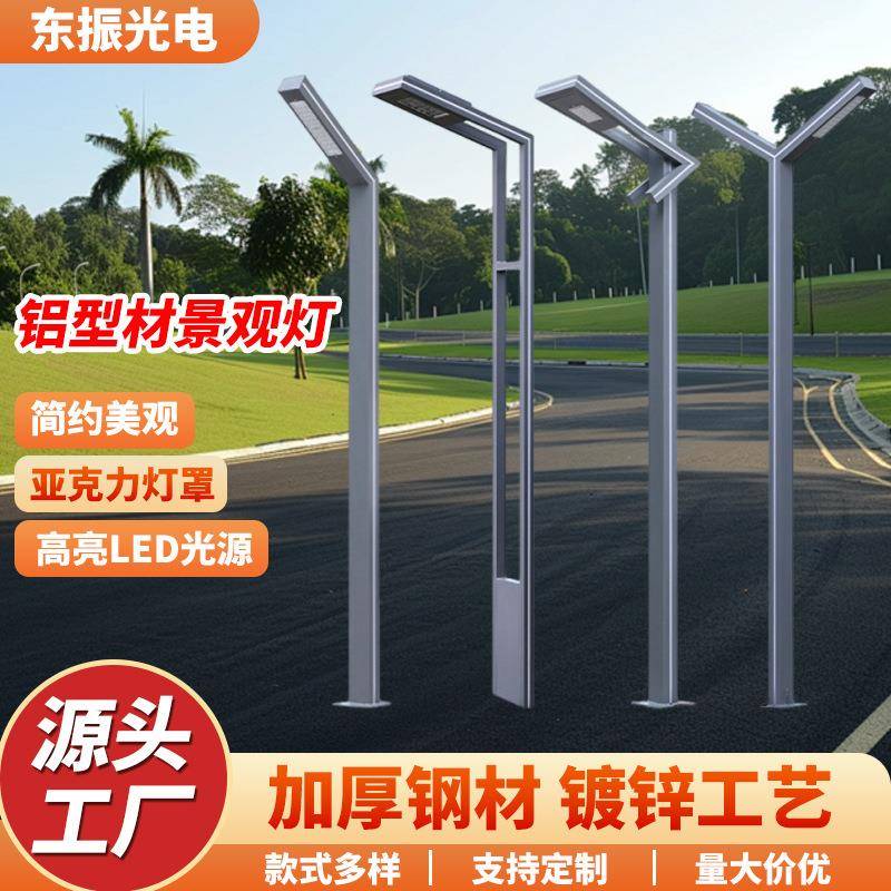室外庭院灯防水3米led园林景观灯公园广场小区超亮LED户外庭院灯