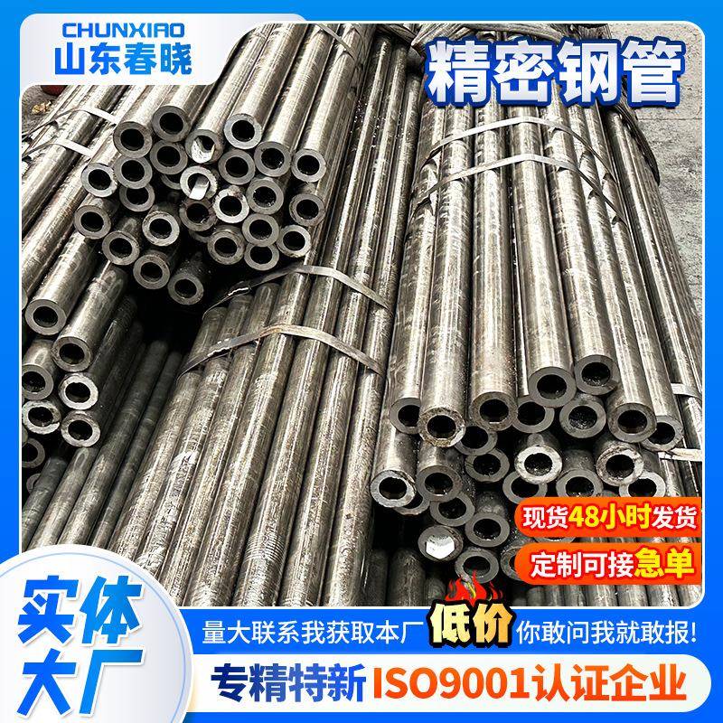 小口径20#精密管外径1011121314mm内径4-9mm铁管空心圆钢管