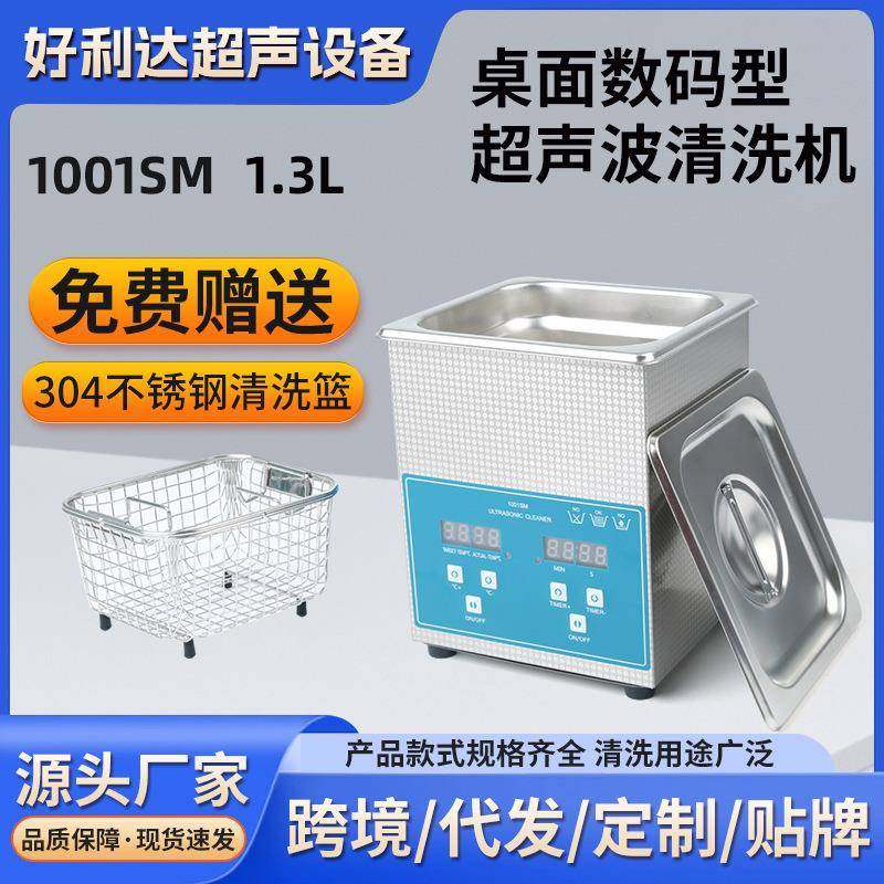 眼镜超声波清洗机手表珠宝清洗机牙科假牙奶瓶小型超声波清洗器,五金/工具,超声波清洗设备,淘宝优惠券,粉丝福利购,淘宝优惠卷