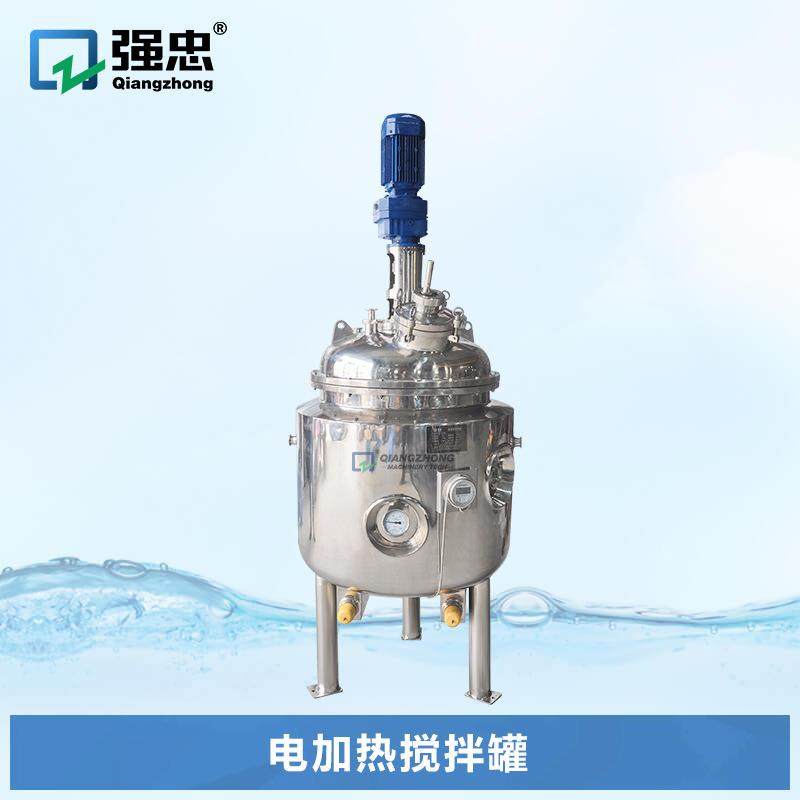 电加热反应釜食品饮料啤酒乳化罐保温真空卫生级不锈钢搅拌罐,工业油品/胶粘/化学/实验室用品,其他实验室设备,淘宝优惠券,粉丝福利购,淘宝优惠卷