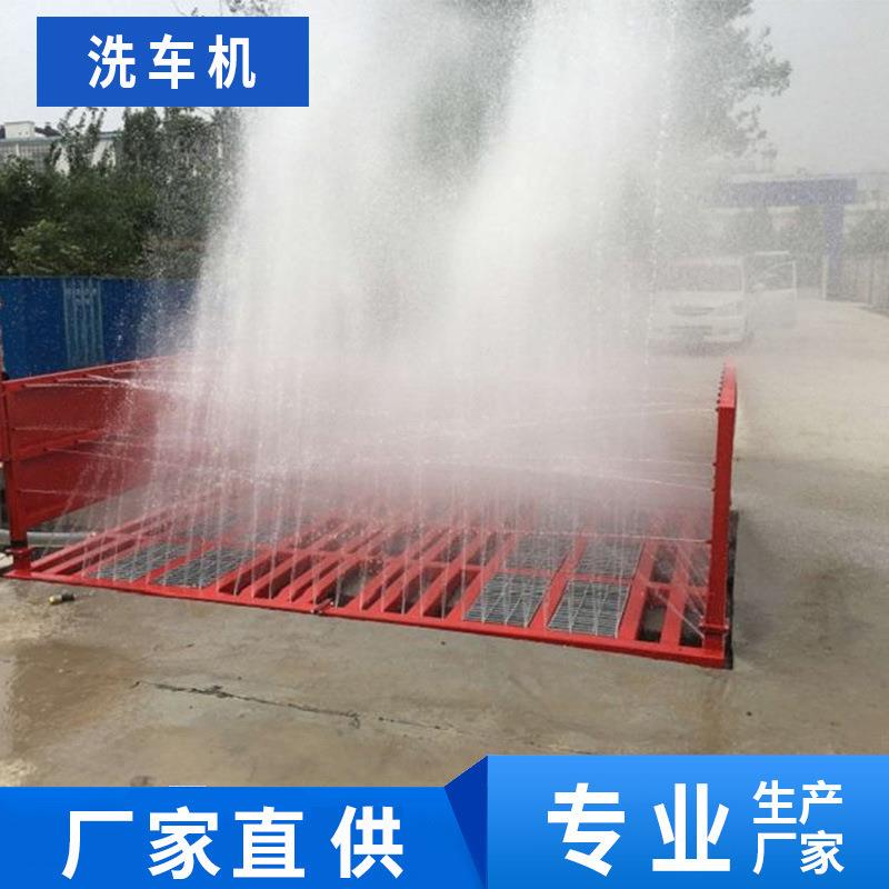 程现货工洗动车机自感应洗车台洗轮机活自动冲水大型工程洗轮机地