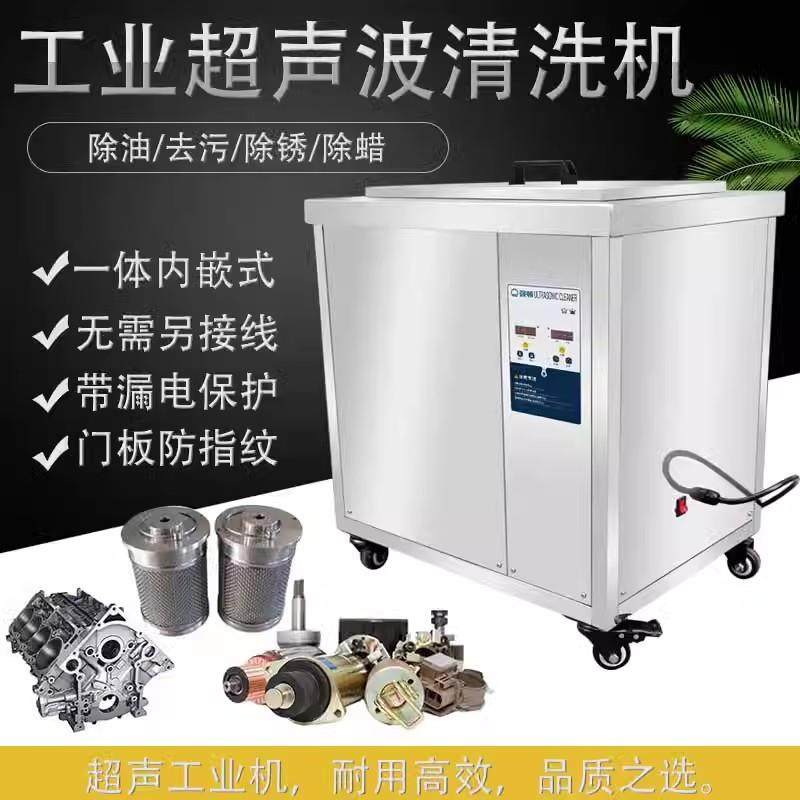 超声波清洗设备厂家五金零件除油锈单槽多槽清洗机工业全自动,五金/工具,超声波清洗设备,淘宝优惠券,粉丝福利购,淘宝优惠卷