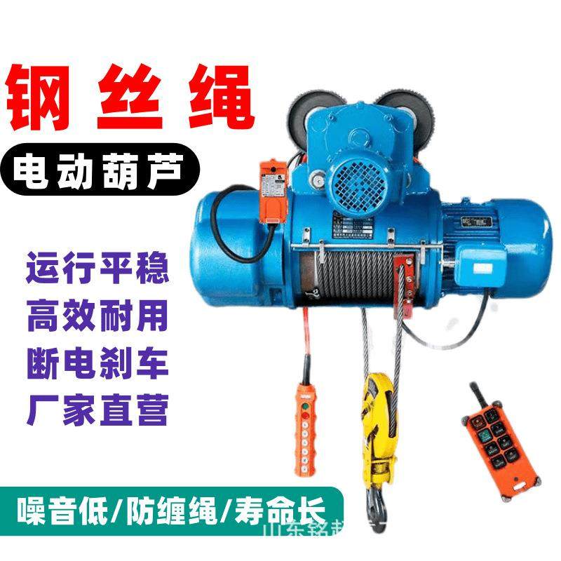 CD型5吨电动葫芦1吨2吨吨10吨钢丝绳电动葫芦厂家小型电动单轨吊,搬运/仓储/物流设备,其他起重搬运设备,淘宝优惠券,粉丝福利购,淘宝优惠卷
