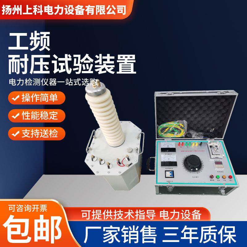 工频耐压试验装置交直流耐压试验变压器50KV高压试验变压器控制箱