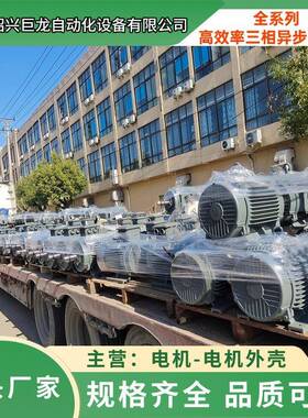 三相异步电动机Y280S-475WY250M-455W变极多速高速