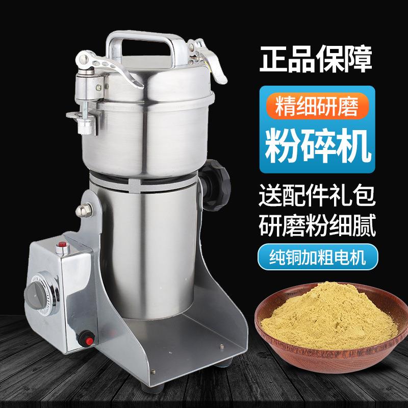 中药粉碎机300克磨粉机精细家商两用电动小型快速超细打粉机