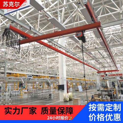 KBK柔性轻载轨道起重机1吨2吨工位吊装k桁吊导轨组合式起重机