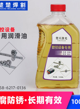激光雕刻机导轨油润滑油机械轨道专用机器设备滑块轴承切割机直线