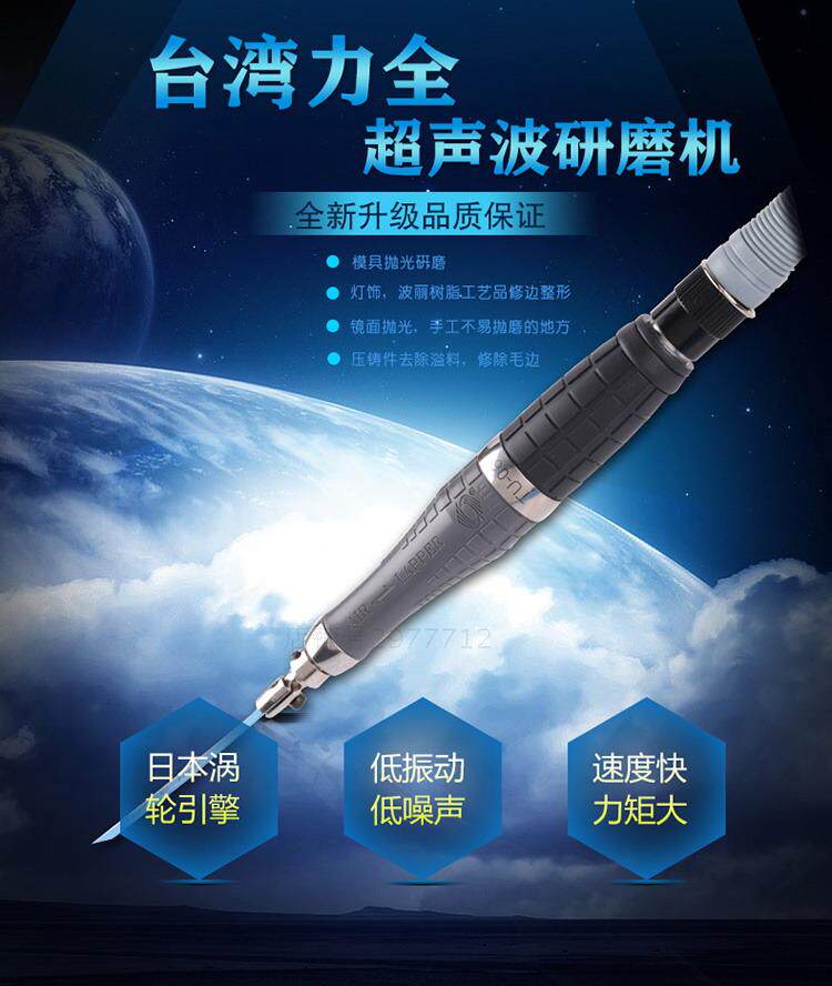 台湾进口力全TU-06气动超声波锉刀机 前后往复研磨抛光机打磨机