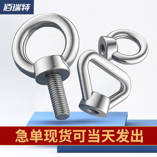 304不锈钢吊环螺丝螺钉螺栓螺母加长起重带柄拉环M3M4M5M6M8-M24