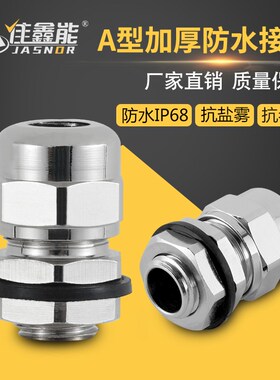M12金属电缆防水接头固定锁头LED汽车灯光过线电气防爆葛兰头PG7
