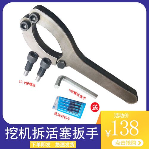 挖掘机维修换油封扳手工具拆卸液压油缸二抓专用油缸缸筒活塞扳手