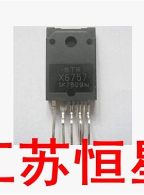 原装 STRX6757   STR-X6757  电源厚膜块