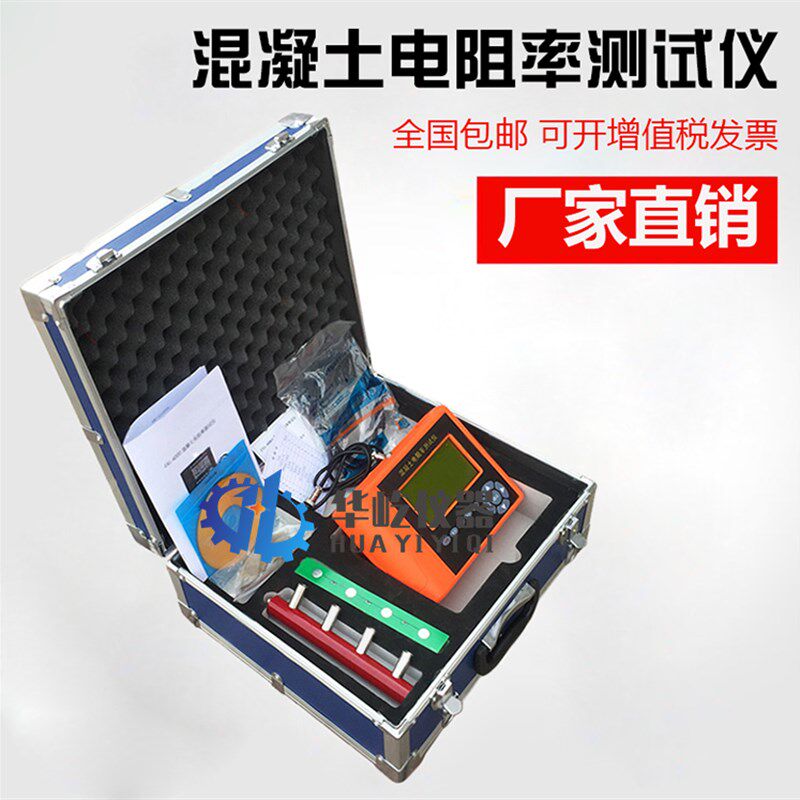 混凝土电阻率测试仪ZXL-4000A电位钢筋腐蚀度检测仪电阻率试验仪