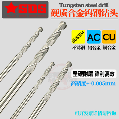 硬质合金钨钢钻头高精度微小径麻花钻2.71-2.72-2.73-2.74-2.75mm