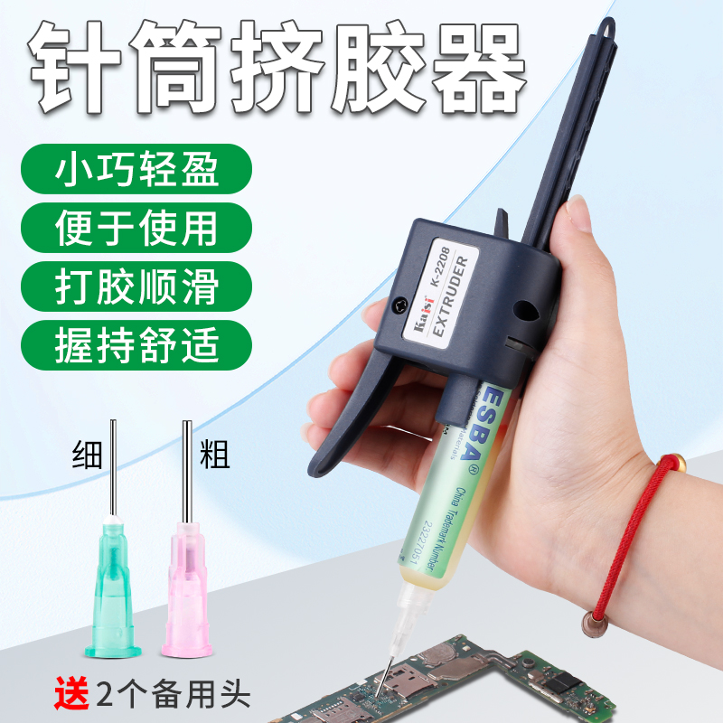 手动打胶枪电子手机电脑维修主板焊油针筒助推器推杆省力结构胶枪