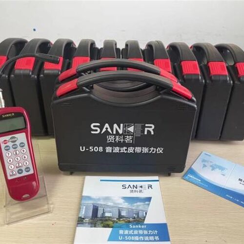 原装U-508皮带张力计U-508音波张力测试仪张力仪代替U-507 U508