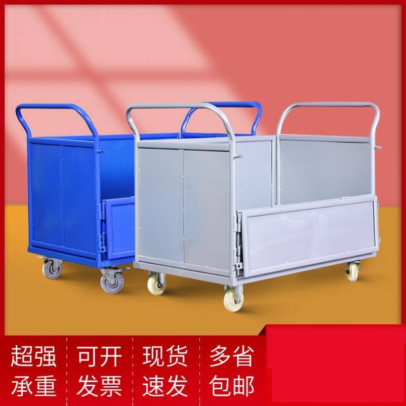 拉货带围栏折叠板车仓库工具车物料车间周转车快递服装流转搬运车