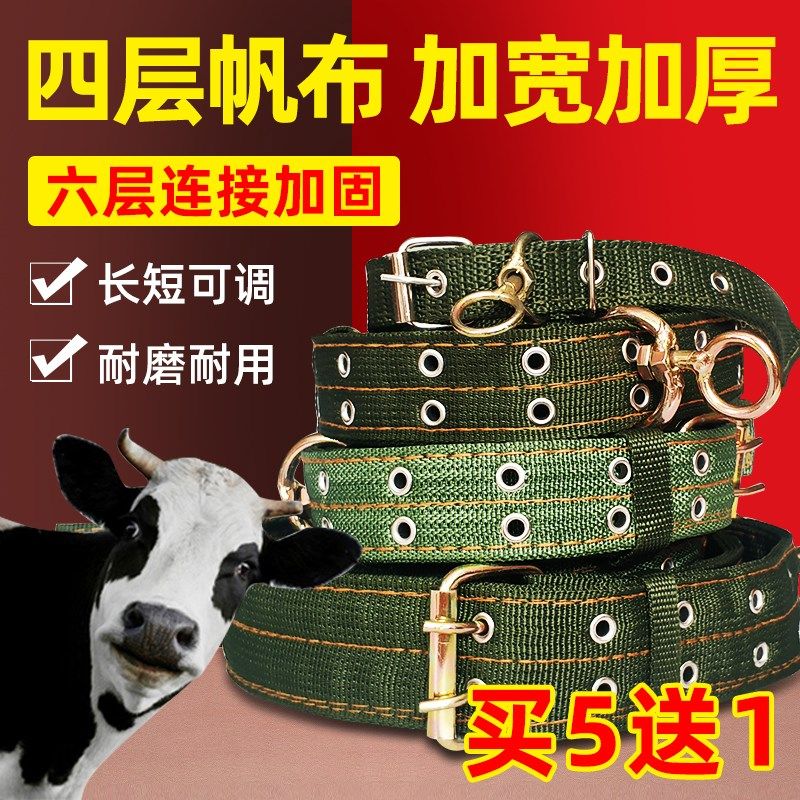栓牛脖套扣神器育肥牛用品项圈牛绳子养殖设备加厚拴牛专用的脖套,工业油品/胶粘/化学/实验室用品,马弗炉/电阻炉/实验炉,淘宝优惠券,粉丝福利购,淘宝优惠卷