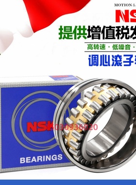 日本进口NSK轴承22205 22206 22207 22208 22209 22210 22211CAE4