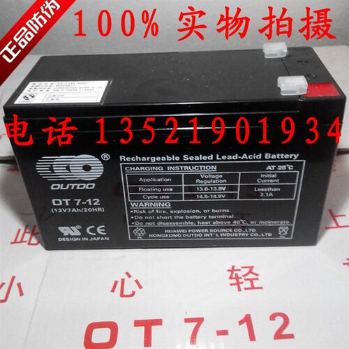 FS5090-1气体灭火控制器蓄电池 消防主机 备用电源电池