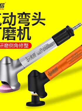 金信气动打磨机JX-123平面研磨机45度弯头风动抛光机风磨笔磨光机