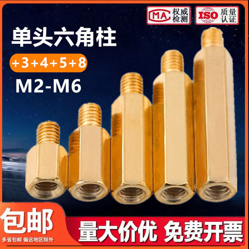 M3单头铜柱短螺纹主机壳主板螺丝长牙隔离支撑柱单通螺柱间隔柱N4