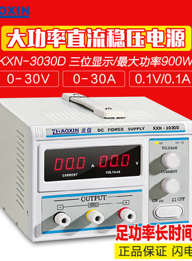 兆信KXN-3020D/3030D/3040大功率直流稳压开关电源30V/30A可调20A