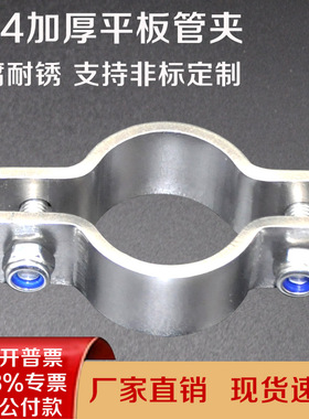 304不锈钢加厚抱箍电线杆卡箍无柄管支架 管夹收紧管卡水管固定器