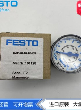 FESTO费斯托1/8螺纹1.6M压力精密压力表MAP-40-16-1/8-EN 161128
