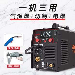 三用电焊机两用一体等离子切割机无气二保焊机多功能不用气220V