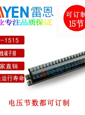 接线端子排TD-1515 15A15路组合式接线排 导轨接线排连接器接线盒