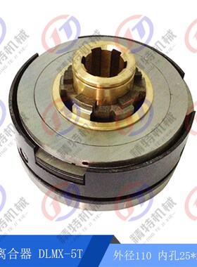 通用DLMX-5T平电磁离合器 南通第五机床XQ6135 平线圈DC24V 外110