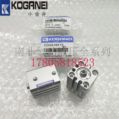 现货富士贴片机CP6/CP7/CP8 夹板进出版挡板气缸S20655 CDAS16X15