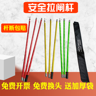 高压绝缘拉闸杆令克棒绝缘棒4 8米操作电工伸缩拉杆10 110KV