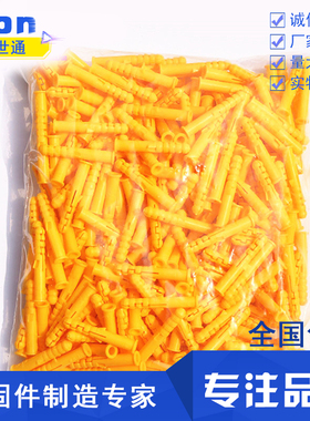 包邮尼龙塑料膨胀管6mm6厘 涨塞胀塞8mm8墙塞胶塞10mm10胶栓胶粒
