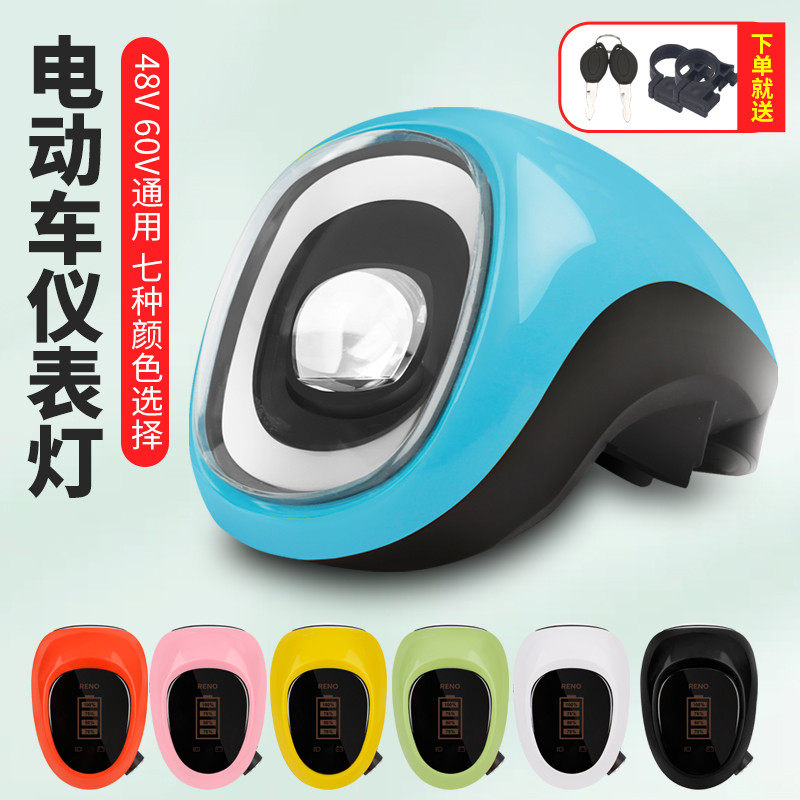 48V简易款电动电瓶车仪表总成四合一大灯喇叭电门锁电量头灯显示