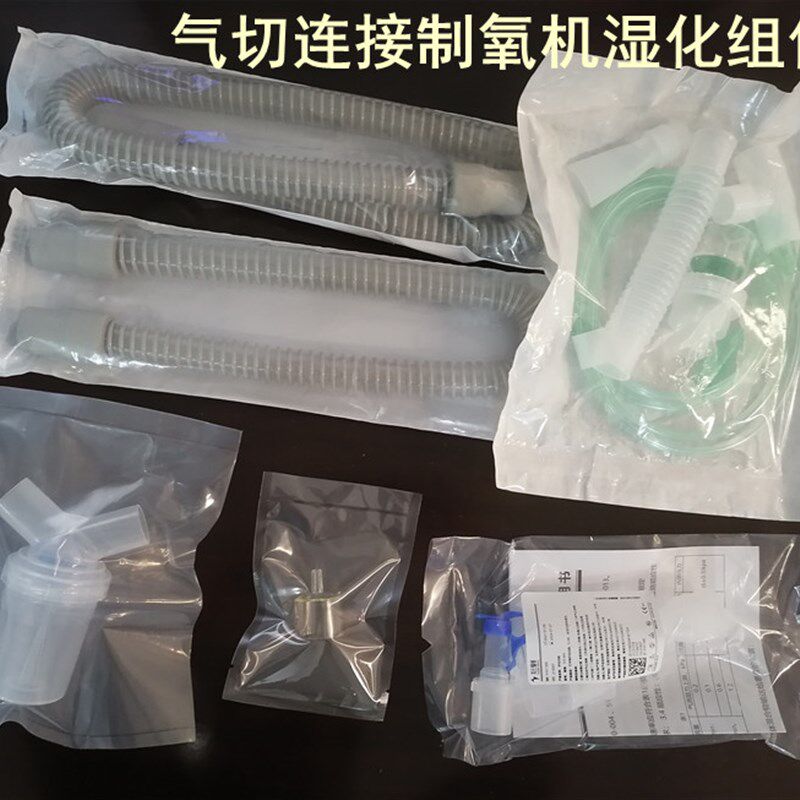 气切气管切开吸氧输氧气道喉部管路加湿器机加温加湿器加热配件