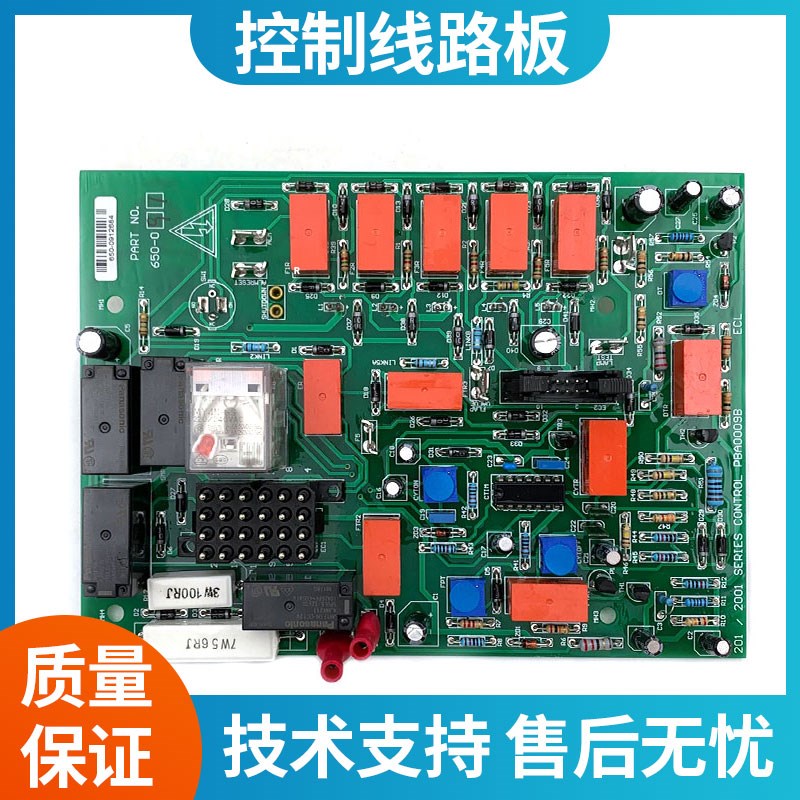 厂家直销威尔信控制板PCB650-091 650-092 五灯控制线路板650-044
