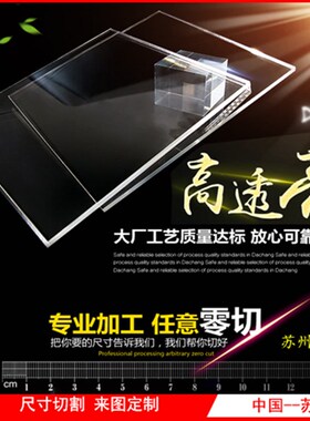 模具 高透明 亚克力板材 有机玻璃板 广告牌 定制 茶色 加工 切割