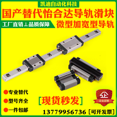 国产微型加宽直线导轨滑块IAJ01/IAJ02/05/06/H9/H12/H14/H16滑轨