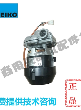 迈科MEIKO洗碗机配件 DV80T/TM UPster H500清洗主洗涤冲水泵马达