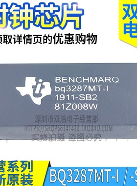 BQ3287MT-SB2 BQ3287MT-I  进口全新原装  时钟IC芯片 DIP-18脚